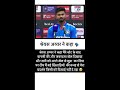 श्रेयस अय्यर ने क्या कहा ❤️❤️… #cricket #indian #cricketlover #trend