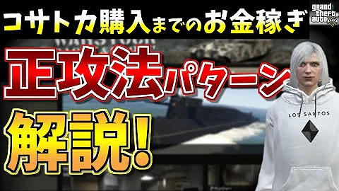 プレビュー 5 46 Gta5 妨害に困っている人の３つの対処法 公開ソロ Youtube こなたのgta講座 2020 11 04