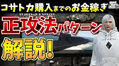 Gta5 お金稼ぎ 初心者におすすめのボスジョブの効率的な稼ぎ方を紹介 解説 こなた Youtube Gta5 お金稼ぎ 初心者におすすめのボスジョブの効率的な稼ぎ方を紹介 解説 こなた Youtube