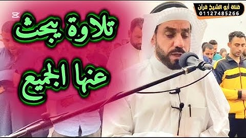 تلاوة يبحث عنها الجميع ❤️‼️ لفضيلة الشيخ حسان النحلاوي تراويح ليلة ٢٢ رمضان ١٤٤٦هـ 🕋❤️