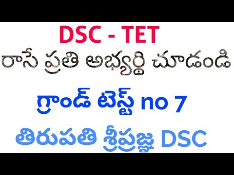 TET+DSC - SGT GRAND TEST no 7|| FULL APPLIED BITS||PSYCHOLOGY|tri methods| biology||geography||GK&CA