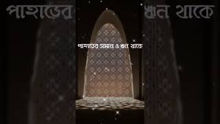 রিযিক তো বারবেই ইনসাআল্লাহ islam islamicvideo shortvideo shorts