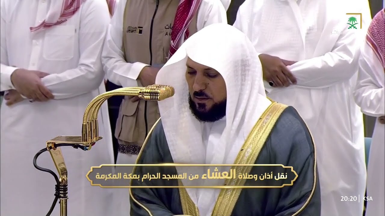 صلاة العشاء للشيخ ماهر المعيقلي 12 شوال 1446هـ