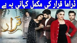 Qarar | Complete Story | HUM TV Drama