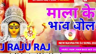 A Malin Batada Bhaw Mala Ke Honew Navratri Songhard Jhan Jhan Mix 2023 Dj Raju Raj Pusa