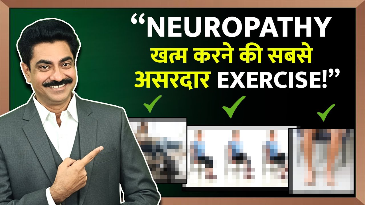 Diabetic Peripheral Neuropathy Exercises | Tingling, Burning & Balance Improvement