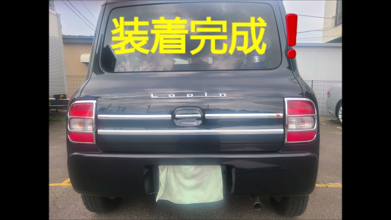 ラパン リヤコンビネーションランプモール 99000-99064-873 スズキ純正