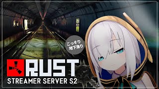 #05【RUST】地下の王になる～ season2 ～【アルス・アルマル/にじさんじ】
