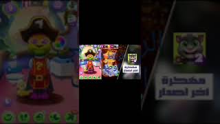 تحميل توم المتكلم 2 متهكرة screenshot 3