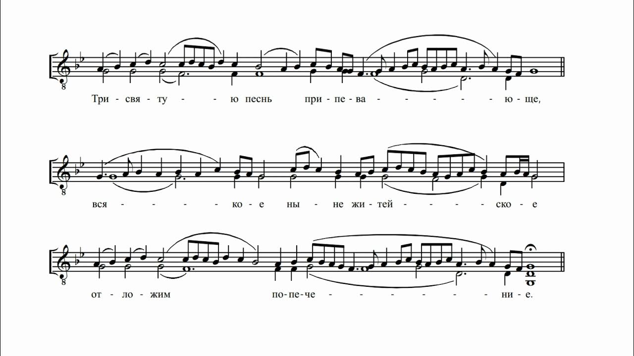 херувимская ноты туманова. херувимская песнь знаменный распев ноты. тебе одеющагося светом яко ризою ноты. херувимская песнь староболгарский распев ноты. херувимская.