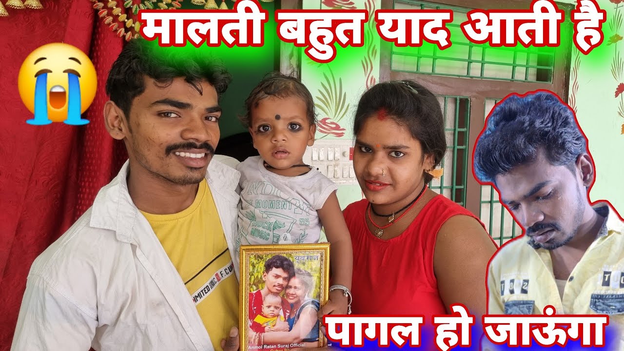 मालती को भूल जाऊं?#mrvishnurajfun 😭😭