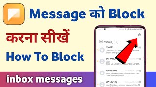 message block kaise kare | how to block incoming messages screenshot 5