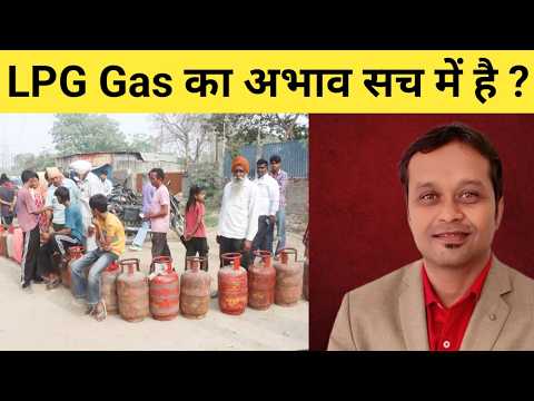 Is there really a shortage of LPG gas? | Raju Chaudhary new video | Janta Sarkar Morcha |