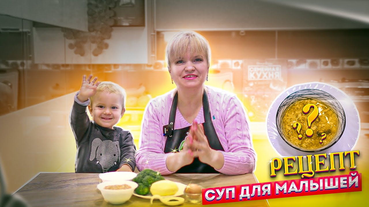 Кудрявый Суп С Фото