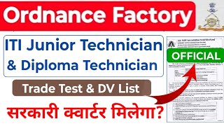 Ordnance Factory Iti Junior Technician & Diploma Technician Trade Testdv Shortlisted List Out