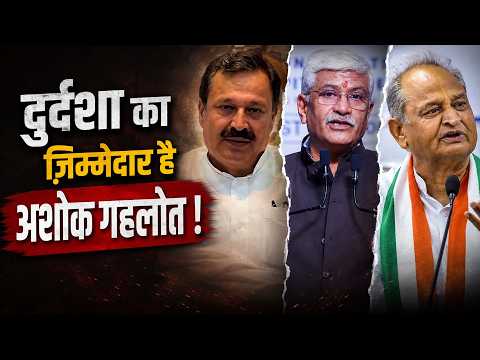 केंद्रीय मंत्री के "जोधपुर की दुर्दशा का ज़िम्मेदार है अशोक गहलोत हैं "बयान पर करण सिंह उचियारड़ा...