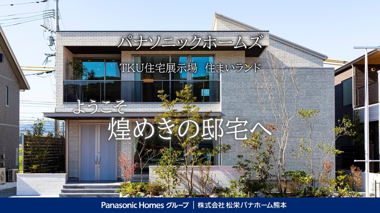 パナソニックホームズの住宅展示場in【TKU住宅展示場 住まいランド】ルームツアー エレベーター｜TSMC