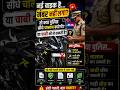 नई बाइक पर नंबर नहीं? 😳 पुलिस क्या करेगी? #indianlaw #TrafficPolice #NewBike #BikeChallan #Police