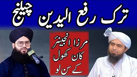 Mufti Samar Abbas Reply To Engineer Muhammad Ali Mirza 2023||Rafa Yadain By Mufti Samar Abbas Attari