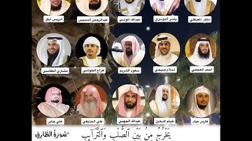 { وَٱلسَّمَاۤءِ وَٱلطَّارِقِ }تلاوة رائعة ل[سُورَةُ الطَّارِقِ]