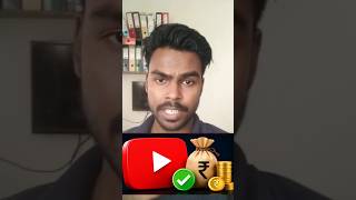 🤔YouTube Monetize Karne Ke Liye Kitne Subscribers Chahiye? 😱 #youtubeshorts