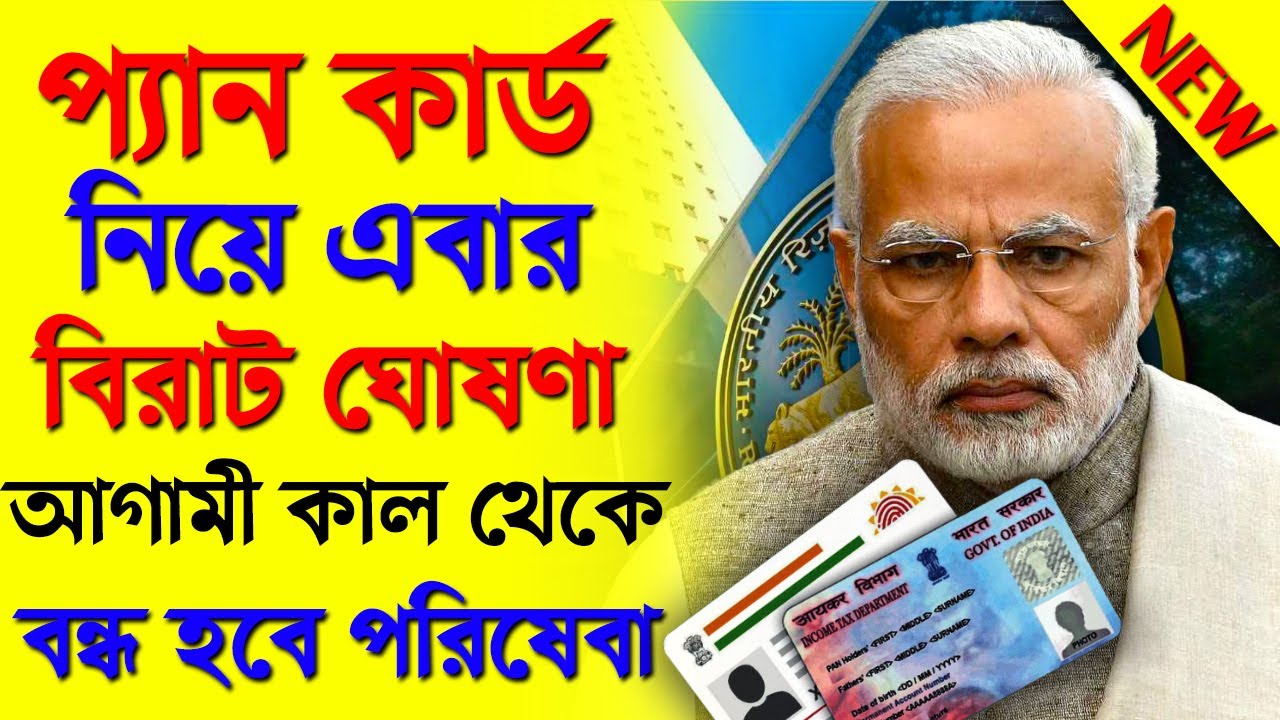 tax department pan cardPan card link 2023Pan card Aadhaar card