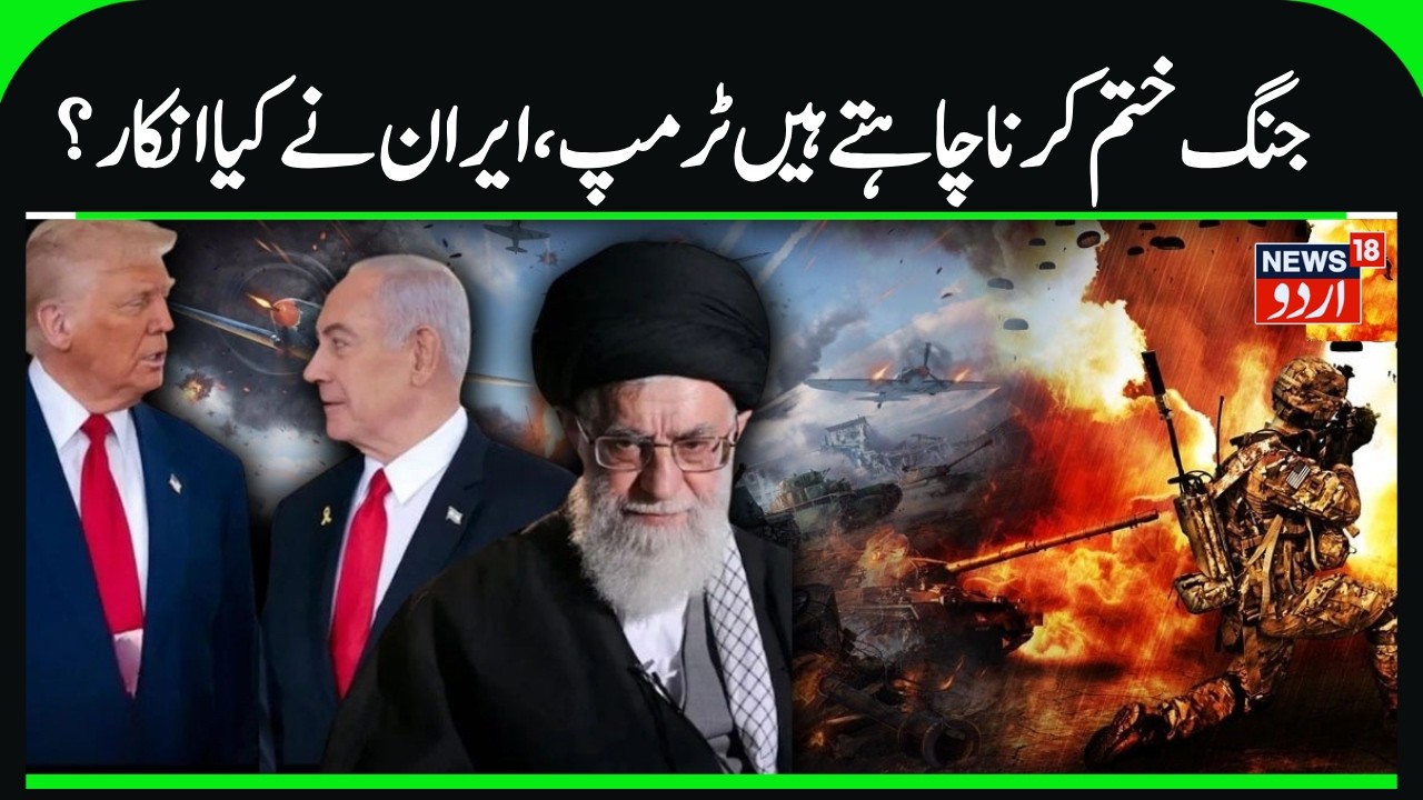 Trump Wants to End War, Iran Rejects the offer? | Iran will Determine when the War End- IRGC | N18G