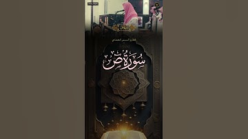 تلاوة رائعة ومميزة للشيخ أنس العمادي