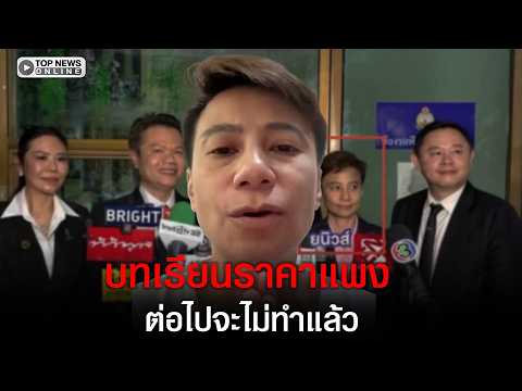 "นุช" สาวมั่วบ้านงานอัดคลิปยกมือไหว้ขอโทษ "หนุ่ม กรรชัย" ปมโผล่ร่วมเฟรมสัมภาษณ์สื่อ