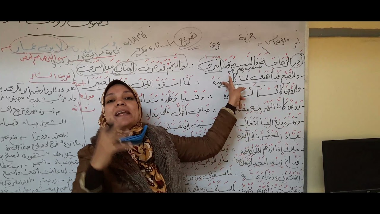 في المديح لابن عمار/الجزء الثاني/ا/سماح مهران