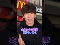 たった1文字でマックポテトが爆売れした理由