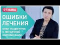 Полезные советы, как выбрать клинику и врача 👉 неудачный опыт лечения в стоматологии без гарантий