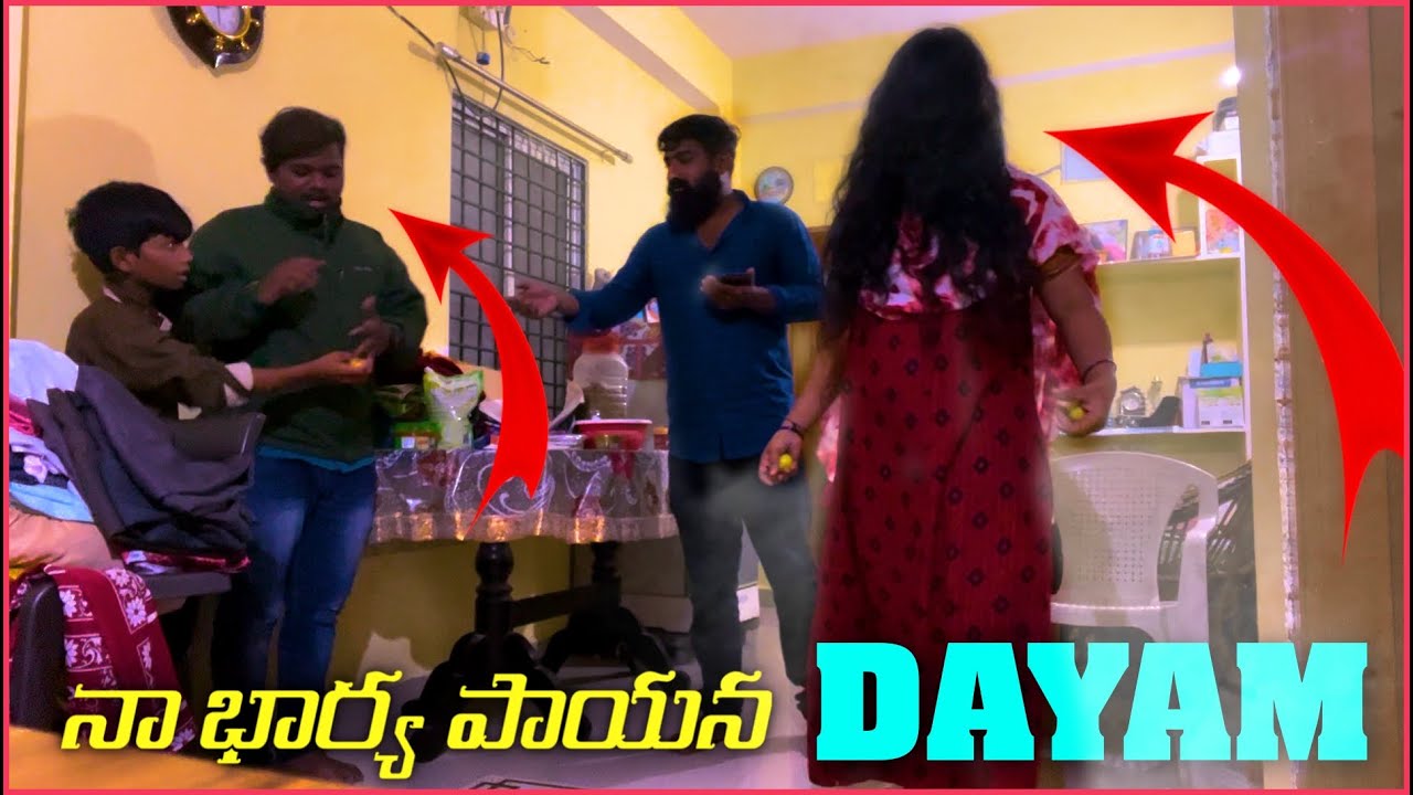 Naa Bharya Paina Dayam | Pareshan Family