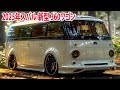 2025年スバル 新型 360ワゴン 新登場!ついに市販版が撮られた!フロントは全然違います、力強くてとてもカッコいいです!