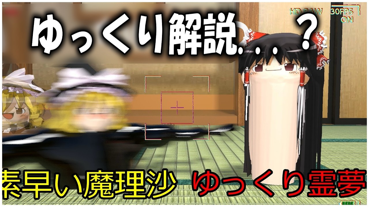 ゆっくり解説ってのやってみた！！！！！！！【ゆっくり茶番】 - YouTube