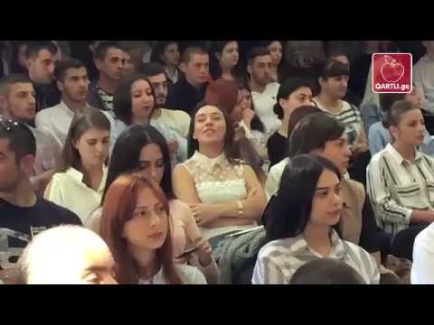 პრეზიდენტი გორის სტუდენტებს არჩევნებზე აქტიურობისკენ მოუწოდებს