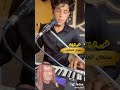 أكرم المنكوب ونين طور سلمان المنكوب بلكت تعود يل غايب عليه أكرم المنكوب ونين طور سلمان المنكوب بلكت تعود يل غايب عليه