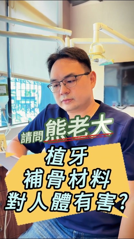補骨材料對人體有害frameborder=