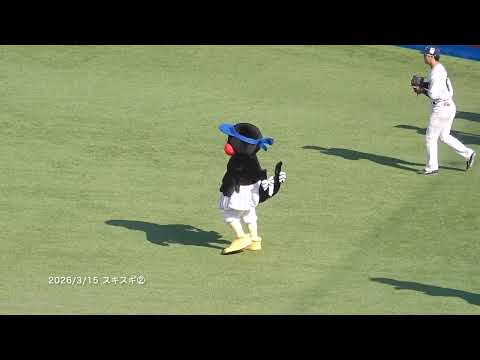 【オープン戦2026】3/15：ダイスキスギて堪らないつばみ②