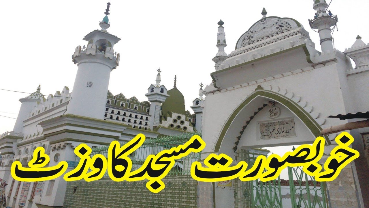 ghazi ilm deen shaheed mosque  in bhera city Explore with Atiq | Mosque in Bhera