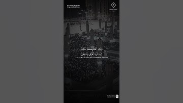 مقتطف من تلاوة فضيلة الشيخ #خالد_المهنا من فجر 5 ربيع الآخر 1447هـ