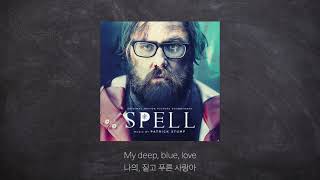 [ENG/KOR] Patrick Stump - Deep Blue Love (From the Motion Picture “Spell”)