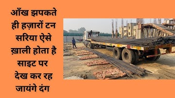 Steel unloading at site #civilengineering#construction#steelwork#reinforcement