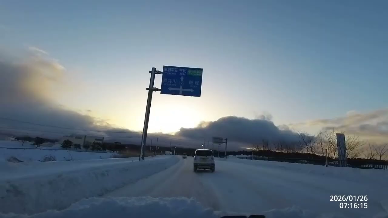 2026 01 26　①　潟上市へ