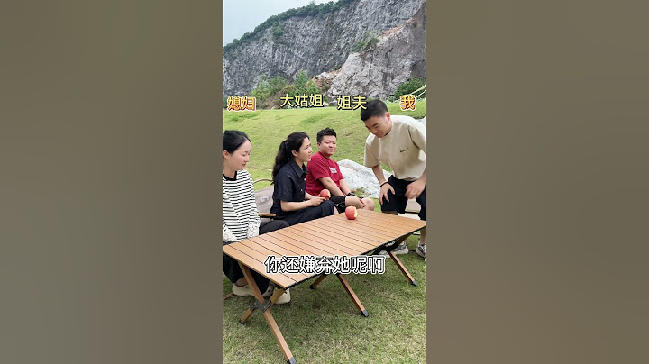 姐夫求生欲太强了，这一脚是躲过了#大姑姐弟媳 #婆媳 #北京