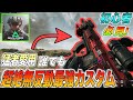 【Delta Force】PS5勢必見!世界大会で猛者が使用する最強武器と初心者におすすめなカスタムを紹介します!【デルタフォースモバイル】