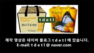 기프트가방 gift bag