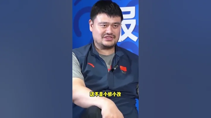 坦然站出来，承担责任。姚明谈中国篮球改革 #cba #nba #FIBA #news #sport  #basketball #YaoMing #姚明  #男子篮球 - 天天要闻