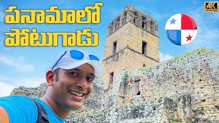 Panama City Tour And Old Panama 🇵🇦