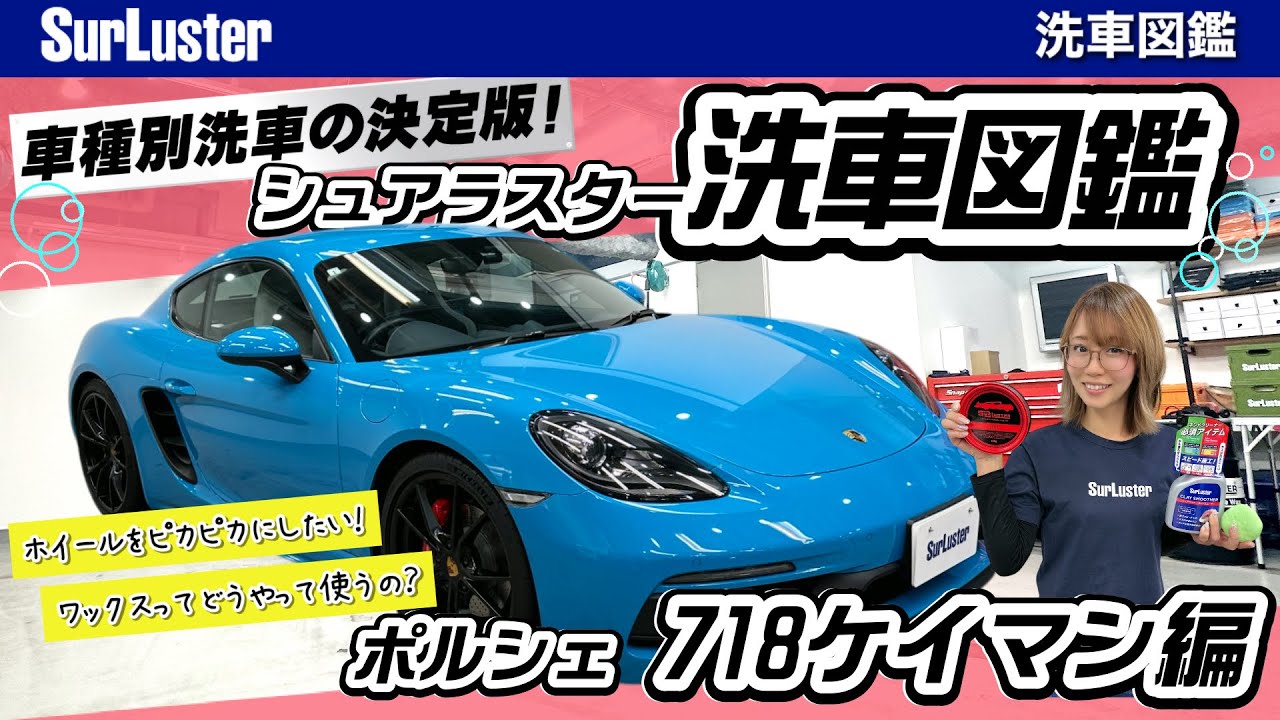 ポルシェ 赤い洗車用プラスチック容器 maxresdefault.jpg